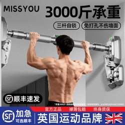 British Indoor Pull-Up Bar for Home Use, No-Drill Door Frame Installation, Suitable for Children and Families, Wall-Mounted Single Bar