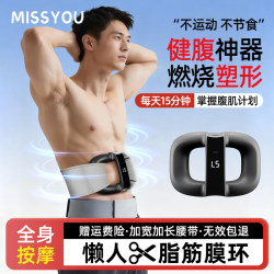 Mishu Fat Burning Machine Fascia Ring Vibration Machine Home Use Belly Slimming Device Lazy Exercise Full Body Fat Burner