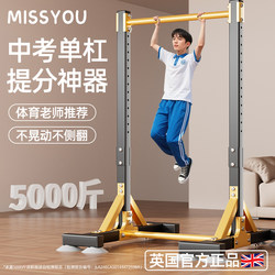 British-Style Floor-Mounted Pull-Up Bar for Home Indoor Use, Children's Pull-Up Bar for School Entrance Exams, Family Fitness Equipment