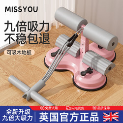British Sit-Up Assistive Device for Home Use, Slimming Belly, Fixed Foot Device, Abdominal Curling Tensioner for Primary School Students, Fitness Equipment