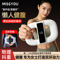 Mi Shu Fascia Ring Vibration Fat-Burning Machine for Home Use, Whole-Body Rhythmic Exercise for Lazy People, Weight Loss, Waist and Abdomen Fat-Burning, Slimming Belly Device