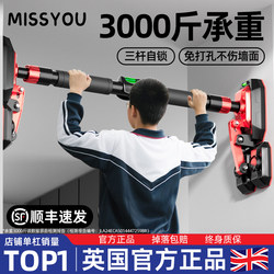 British-Style Pull-Up Bar for Home Use, Indoor Children's Pull-Up Device, Door-Mounted, No-Drill Stretching Bar, Single Bar Fitness Equipment