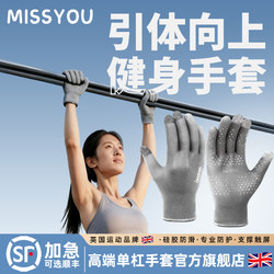 Pull-Up Gloves for Women, Anti-Slip, Callus Prevention, Fitness Equipment, Men's Weightlifting Training, Full-Finger