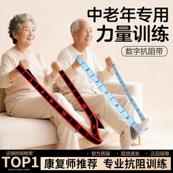 Resistance Bands for Middle-Aged and Elderly People to Build Muscle, Strength Training for Waist and Legs, Rehabilitation Elastic Bands for Gluteus Muscles