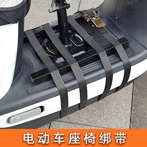 Electric vehicle Children's seat fixed device New truck tight rope baby chair binding rope tightening
