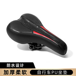 Shenjiu bicycle seat cushion is thick and soft