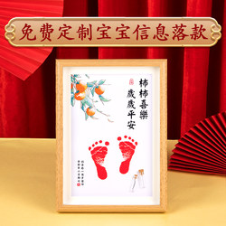 Baby Hand and Foot Print Keepsake, Infant Handprint, First Birthday Gift, Growth Record, Peace and Joy Calligraphy, Hundred Days and Full Moon Celebration