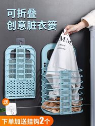The Bathroom Is Bigger! Large Foldable Laundry Basket for Dirty Clothes, Wall-Mounted for Home Use