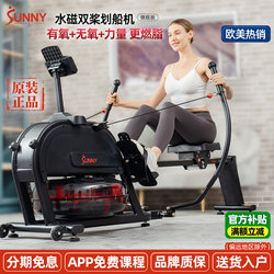 American Sunny Rowing Machine, Home-Use Double-Paddle Fitness Equipment, Intelligent Water-Magnetic Dual-Resistance Silent Aerobic Exercise for Fat Burning