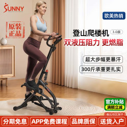 American Sunny Stair Climber for Home Use, Weight Loss Stair Climbing Machine, Fitness Leg Slimming Small Pedal Exercise for Fat Burning
