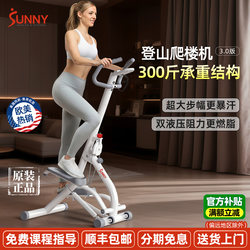 American Sunny Stair Climbing Machine Indoor Climbing Stepper Fitness Equipment Home Stair Machine Exercise Weight Loss Fat Burning