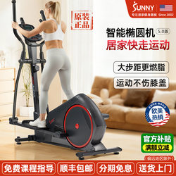American Sunny Elliptical Machine, Home Fat-Burning Stepper, Slimming Space Walker, Fitness and Weight Loss Exercise Equipment