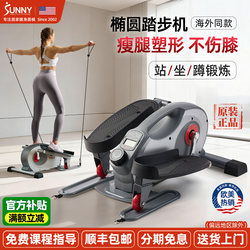 American Sunny Mini Elliptical Machine, Small Stepper, Home Silent Pedal Walking Machine, Space Stair Climber