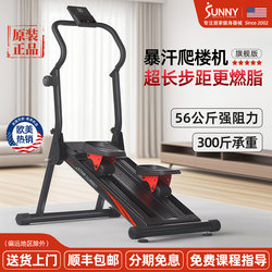 American Sunny Stair Climber Home Climbing Machine Sweat-Inducing Exercise Weight Loss Slimming Leg Home Fitness Equipment