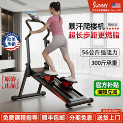 American Sunny Sweat-Inducing Stair Climber Home Fitness Equipment for Weight Loss and Slimming Legs