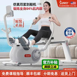 American Sunny Rowing Machine Home Fitness Equipment Indoor Magnetic Resistance Silent Weight Loss Knee Protection Exercise Shoulder and Neck