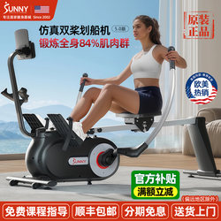 American Sunny Rowing Machine Simulates Double Oars, Magnetic Control, Silent, Home Rowing Machine, Indoor Sports, Fitness and Weight Loss