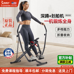 American Sunny Rowing Machine Indoor Squat Machine Fitness Equipment Home-Use Cycling Machine Exercise Fat Burning Weight Loss