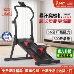American Sunny Stair Climber Home Climbing Machine Sweat-Inducing Exercise Weight Loss Slimming Leg Home Fitness Equipment