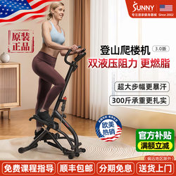 American Sunny Stair Climber for Home Use, Weight Loss Stair Climbing Machine, Fitness Leg Slimming Small Pedal Exercise for Fat Burning