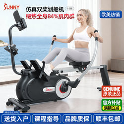 American Sunny Rowing Machine, Home Fitness Equipment, Indoor Weight Loss, Silent, Foldable, for Shoulder, Neck, and Back Exercise