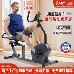 American Sunny Horizontal Exercise Bike Indoor Home Bicycle for Elderly Rehabilitation Exercise Silent Pedal Bike