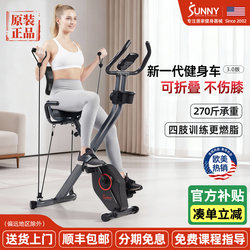 American Sunny Exercise Bike, Spinning Bike, Home-Use Silent Magnetic Control Indoor Weight Loss Equipment, Foldable Bicycle