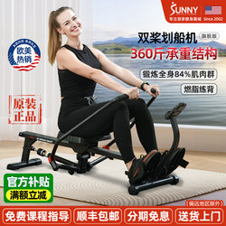 American Sunny Hydraulic Rowing Machine, Sports Rowing Machine, Fitness Equipment, Home Indoor Weight Loss and Fat Burning