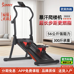American Sunny Stair Climber Home Climbing Machine Sweat-Inducing Exercise Weight Loss Slimming Leg Home Fitness Equipment