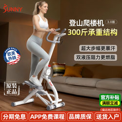 American Sunny Stair Climbing Machine Indoor Climbing Stepper Fitness Equipment Home Stair Machine Exercise Weight Loss Fat Burning
