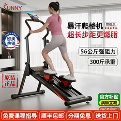 American Sunny Stair Climbing Machine, Home Climbing Stepper, Indoor Foot Pedal Fitness Equipment, Home Weight Loss and Fat Burning Equipment