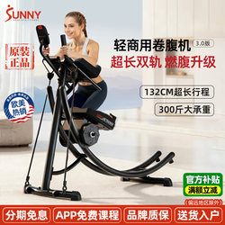 American Sunny Abdominal Curling Machine, Abdominal Muscle Training, Fat-Burning, Abdominal Fitness Equipment, Home Use, Slimming Belly, Indoor Light Commercial Use