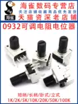 RV09 loại 0932 dọc ngang điều chỉnh chiết áp điện trở 103 503 10K50K100K5K2K1K cách sử dụng chiết áp Chiết áp