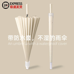 Umbrella Waterproof Cover, 24 Ribs, Long Handle, Large Size, Storage, Car-Mounted, Automatic, for Women, Dual-Use for Sun and Rain, Special for Heavy Rain, High Aesthetic Value