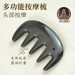 Natural Stone Five-Tooth Scalp Massage Comb for Meridian Therapy, Scalp Care, Gua Sha, and Acupoint Massage