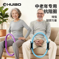 Huibo Resistance Circle Is a Special Exercise Device for Middle-Aged and Elderly People to Train Leg Muscles, Limbs Resistance Yoga, and Pilates Circle