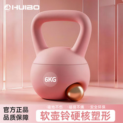 Huibo Soft Kettlebell for Women's Home Fitness 6kg kg Hip-Lifting Magic Dumbbell for Men's Exercise and Body Shaping Equipment