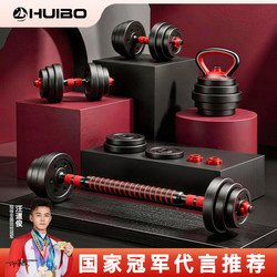 Huibo Dumbbell Men's Fitness Equipment Home Barbell Adjustable Weight Youth 10kg Dumbbell Set