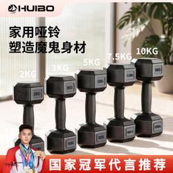 Hexagonal Dumbbells for Men's Fitness Home Equipment, Women's Kettlebells for Arm Muscle Training, a Pair of Hexagonal Rubber-Coated Dumbbell Set Combination