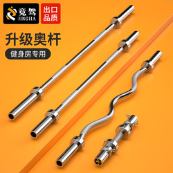 Barbell Bar Olympic Bar Home Fitness Bench Press Curl Bar Weightlifting Squat Standard Professional Gym Men and Women Dumbbell Bar