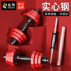 Pure Steel Dumbbells for Men's Fitness at Home, Adjustable Weight, Pu Steel Electroplated Heavy Weight Set Combination for Women