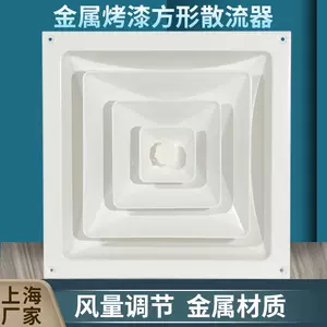 方形散流器调节- Top 100件方形散流器调节- 2024年3月更新- Taobao