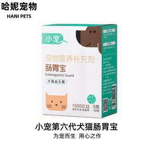 
Small pet intestines and stomach treasure probiotic powder 150 billion true live bacteria can regulate vomiting and loose stools and can be taken orally for easy feeding.