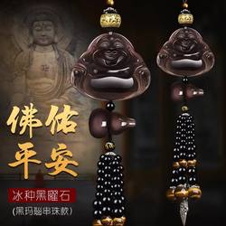 Ice-Colored Obsidian Car Pendant Maitreya Buddha Safety Buckle High-End Car Rearview Mirror Hanging Ornament Car Interior Decoration
