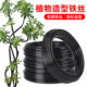 Gardening bonsai iron wire modeling special tie wire soft binding silk pan tie shaping flower pot setting tool