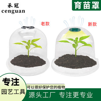 
Mini Plastic Garden Cover Seedling Wholesale Art