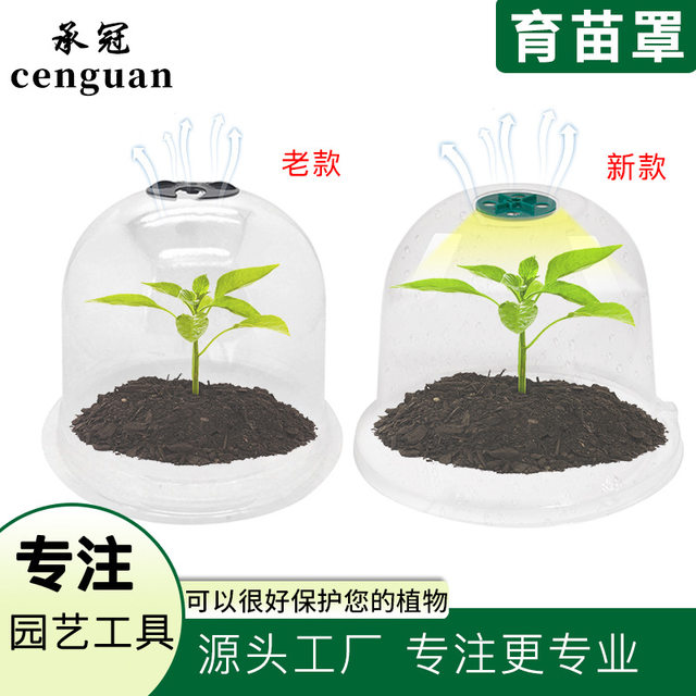 Mini Plastic Garden Cover Seedling Wholesale Gardening Tools Transparent Cover Spot Factory Insulation Seedling PET Cover