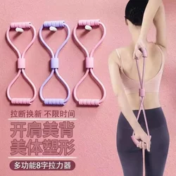 8-Figure Tensioner, Open Back, Beautiful Back, Open Shoulder and Hunchback, Women's Home Fitness Yoga Elastic Band, Stretch Belt, Exercise Equipment