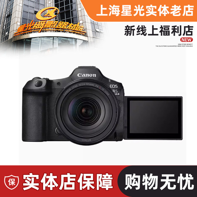 Canon EOS R5Mark II full-frame professional mirrorless camera R5 second ...