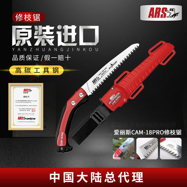 Alice CAM-18PRO fruit tree pruning logging saw hand saw garden tools gardening hand saw